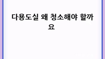 ✨ 반짝반짝 다용도실 ✨ 청소 완전 정복! 🤩